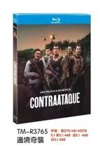 Contraataque: 2025 1-D Blu-New