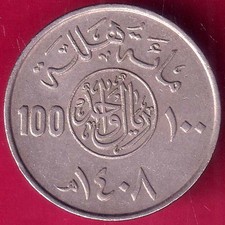 Saudi Arabia 1 Riyal / 100 Halalah 1408 RARE COIN#H2505