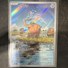 Cufant 073/064 Sv6a Night Wanderer Art Rare Holo Japanese 100 HP