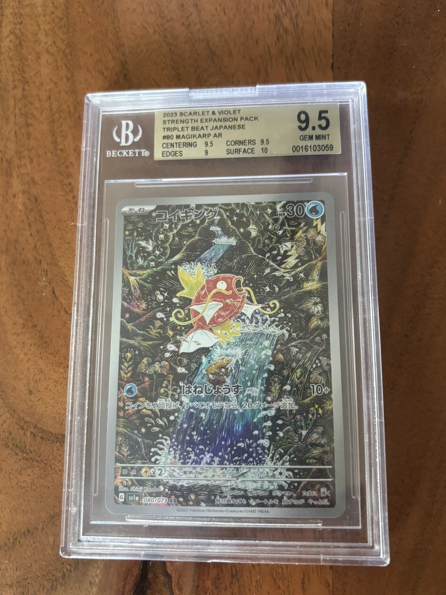 Pokémon TCG Beckett Grading Services (BGS) 9.5 Graded Individual