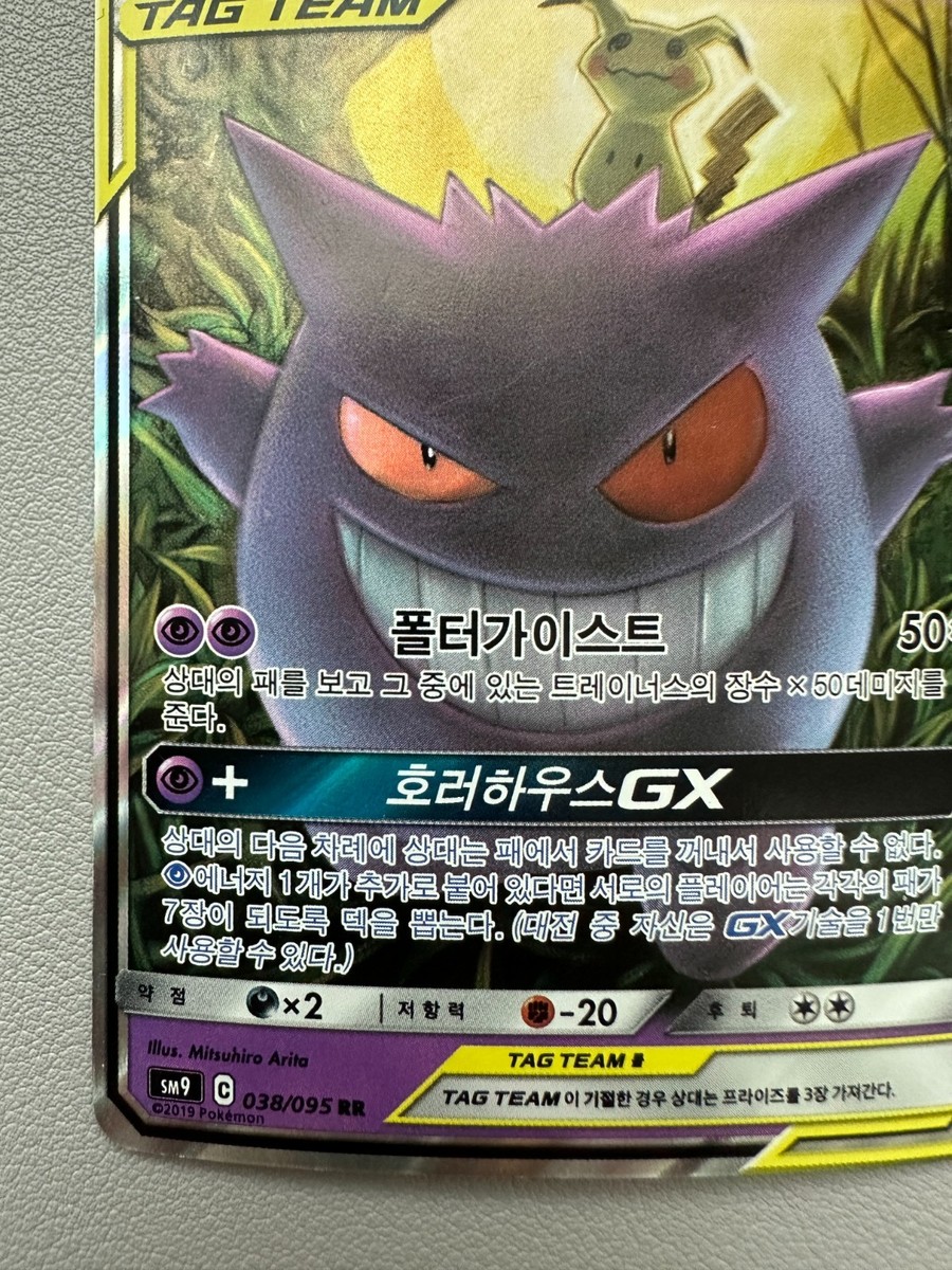 Gengar & Mimikyu GX 038/095 Sm9 Tag Bolt Holo Korean Card Full Art