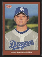 Hideaki Wakui - 2024 Topps 206 NPB Brown Border #141 Chunichi Dragons