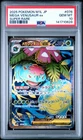2025 POKEMON JAPANESE M1L-MEGA BRAVE SUPER RARE #076 MEGA VENUSAUR EX PSA 10