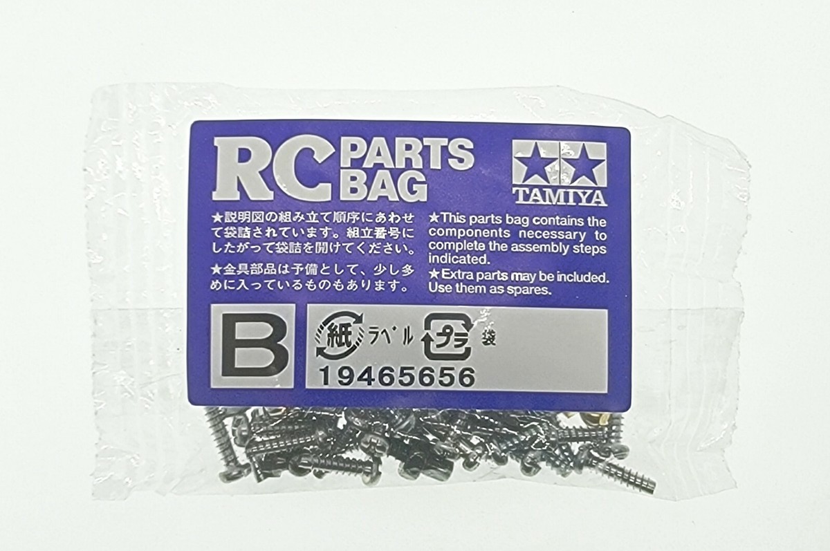 ☆TAMI☆ Tamiya Lunch Box, Midnight Pumpkin Parts Bag 