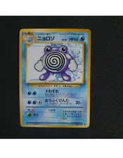 Poliwhirl No.061 Japanese Base Set
