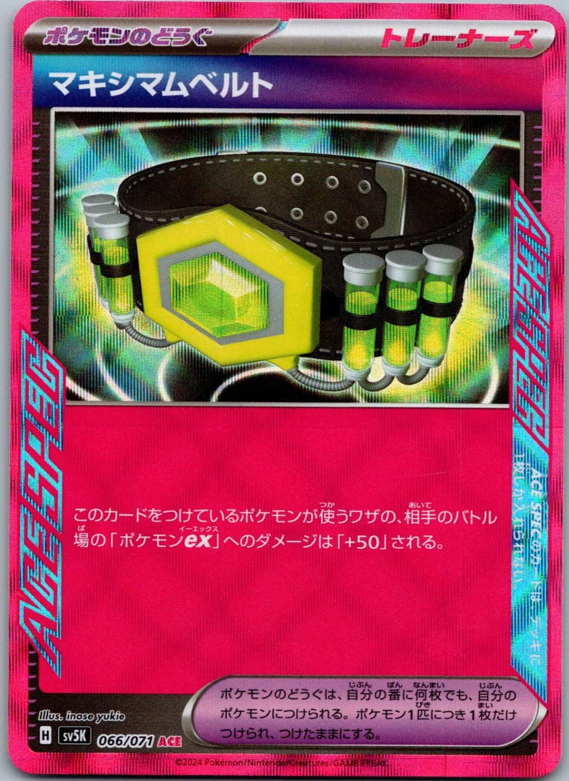 Maximum Belt SV5K: Wild Force 066/071 NM