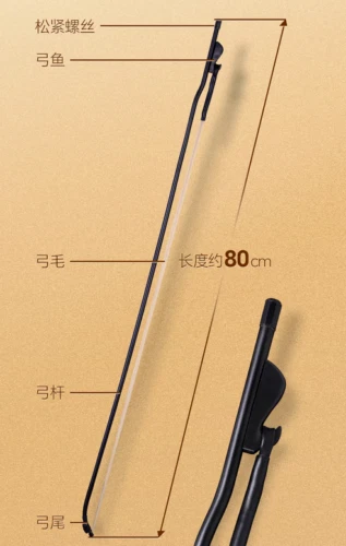 Chines Brand Erhus black Professional Erhu Bow, Chinese violin bow - Image 2 of 4