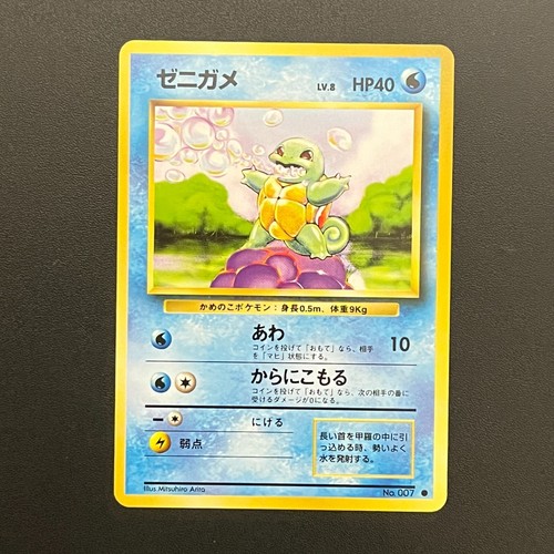 Pokémon Base 6Set Charmander Charmeleon Squirtle Wartortle Bulbasaur Ivysaur LP - Picture 3 of 24