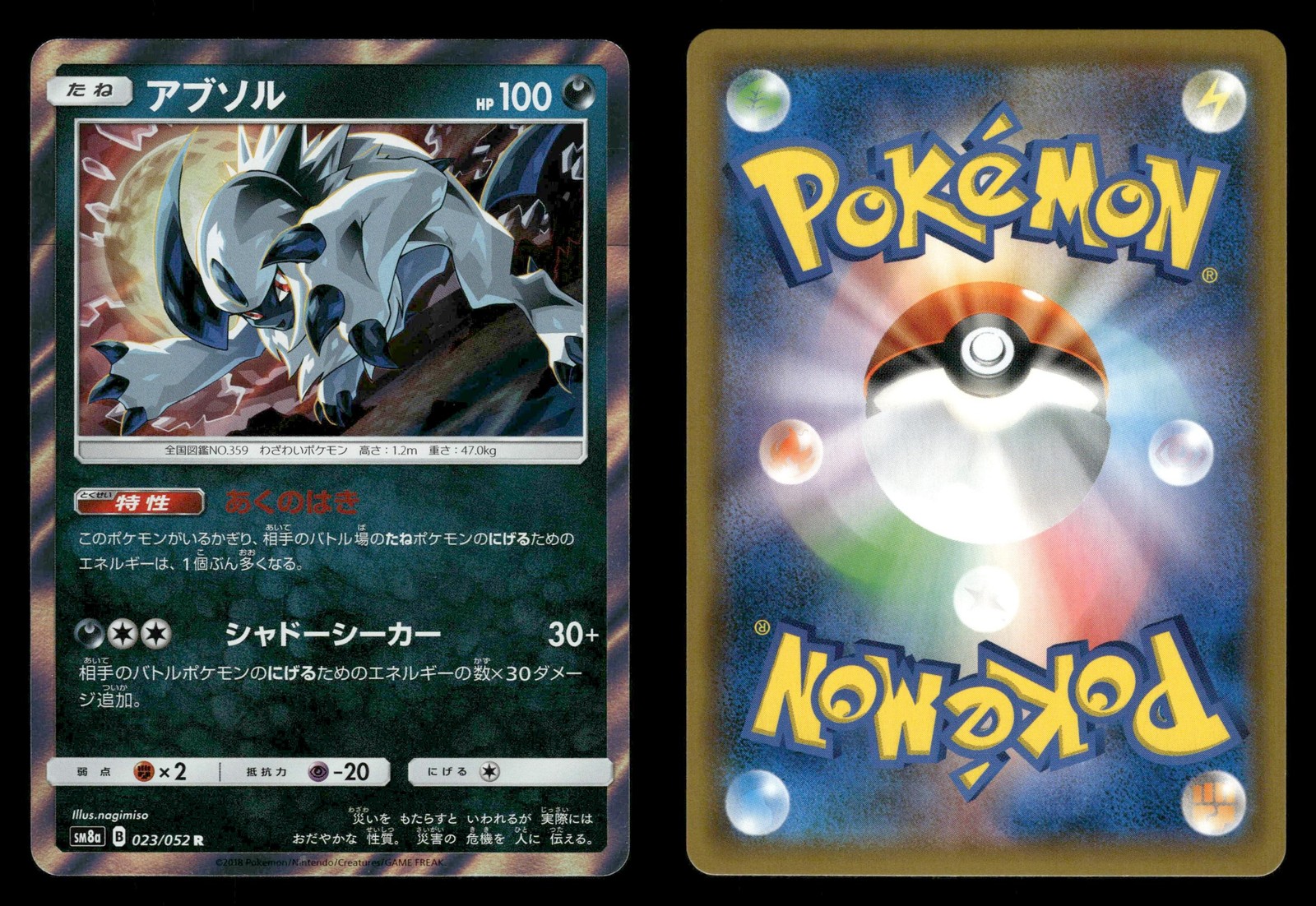Absol 023/052 Dark Order SM8A Japanese NM/M