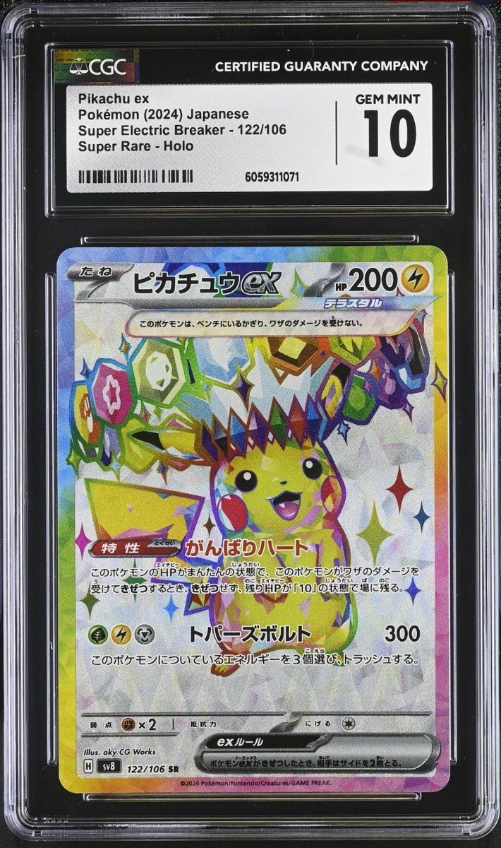 2024 POKEMON SV8 JP ピカチュウex #122 2024 Pokémon SV8 JP Pikachu ex 122/106 Super Rare Holo - CGC 10