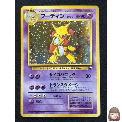 NM] Alakazam Pokemon Japanese 065 Masaki Vending Series Vintage