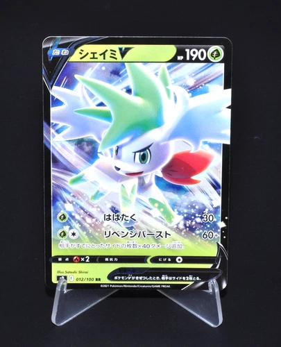 Shaymin V RR 012/100 S9 Star Birth Excellent Condition Japanese Pokemon Card JPN