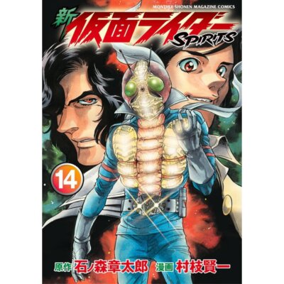 Shin Kamen Rider SPIRITS Comic Manga 1-36 Book set Shotaro Shin Kamen Rider SPIRITS Comic Manga 1-36 Book set Shotaro