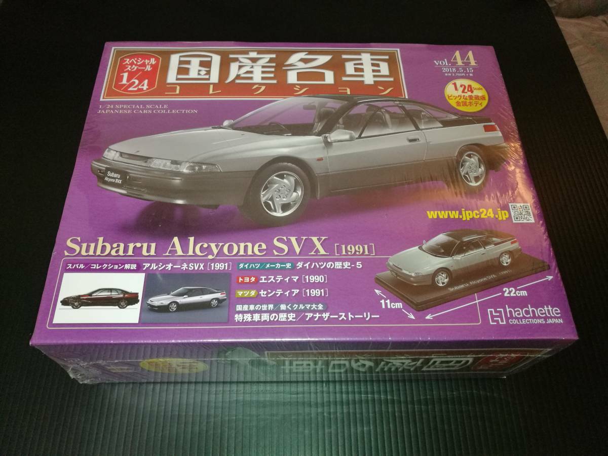 44 Subaru Alcyone Svx 1991 Famous Car Collection 1/24