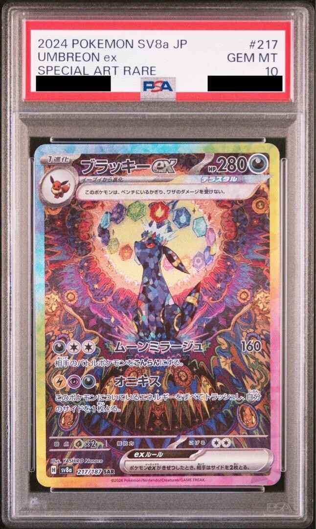Umbreon ex SAR PSA 10 Terastal Festival 217/187 sv8a Pokemon Umbreon ex SAR PSA 10 Terastal Festival 217/187 sv8a Pokemon