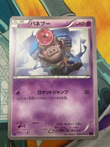 Spoink 028/078 XY10 C 1st Ed Pokemon Card Awakening of Psychic Kings NM - Picture 1 of 1
