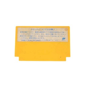 U.S Championship V'Ball Nintendo Famicom Game - NTSC-J / Japanese NES Volleyball