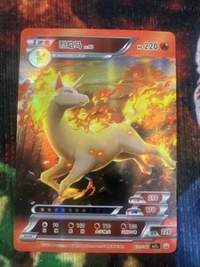shiny rapidash pokemon card Pokemon Cards Rapidash