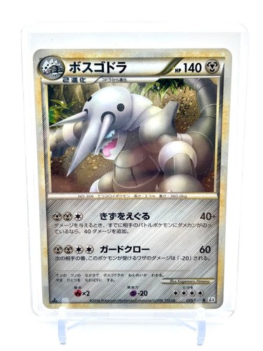 Aggron 055/080 LEGEND Pokemon TCG L3 Clash at the Summit Japanese Card Nintendo