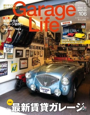 Garage Life Jan 2026 Car & DIY Garage Magazine - Workshop Projects Japanese