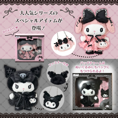 Sanrio Midnight Melokuro Special Series My Melo & Kuromi with Bag