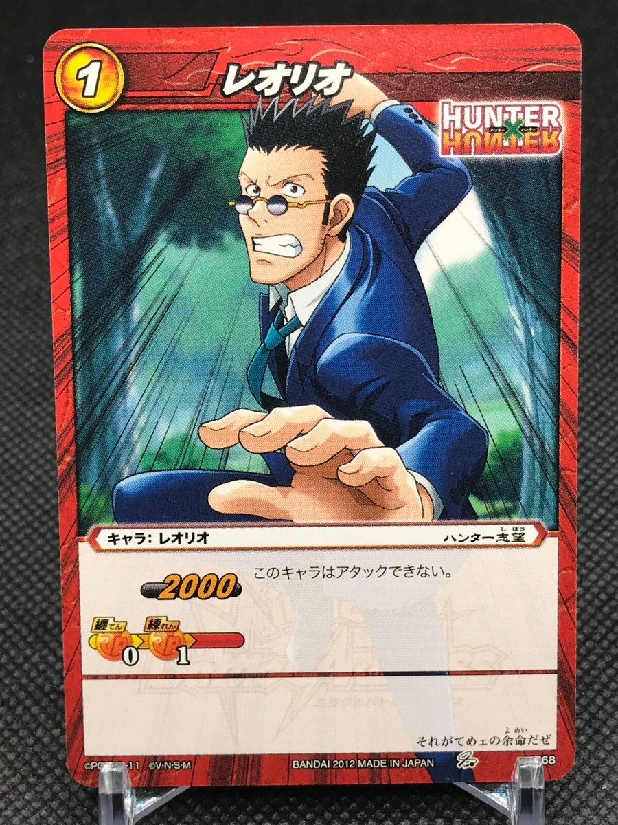 01/68 Leorio HUNTER HUNTER Prism Miracle Battle CARDDASS BANDAI