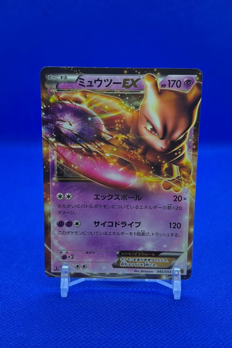 Pokemon Card Japanese - Mewtwo EX 045/093 EBB - Battle Boost - 1st
