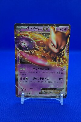 Pokemon Card Japanese - Mewtwo EX 045/093 EBB - Battle Boost - 1st