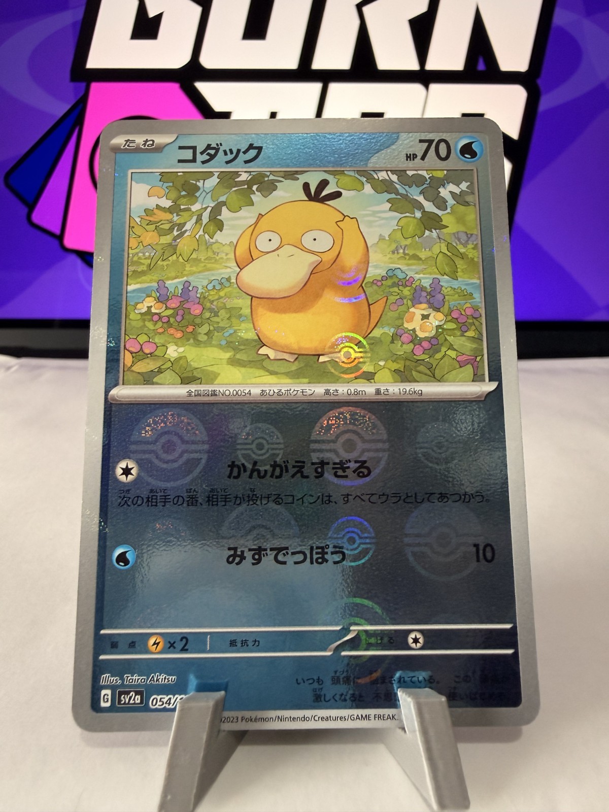 🦆 Psyduck 054/165 – Pokemon 151 – Reverse Holo – Near Mint 🦆