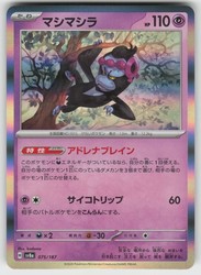 Munkidori 075/187 SV8a Terastal Fest ex Holo (Japanese)