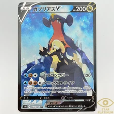 Pokemon Card Garchomp V CSR (SA) 084/067 S9a Battle Region Japanese Holo - NM
