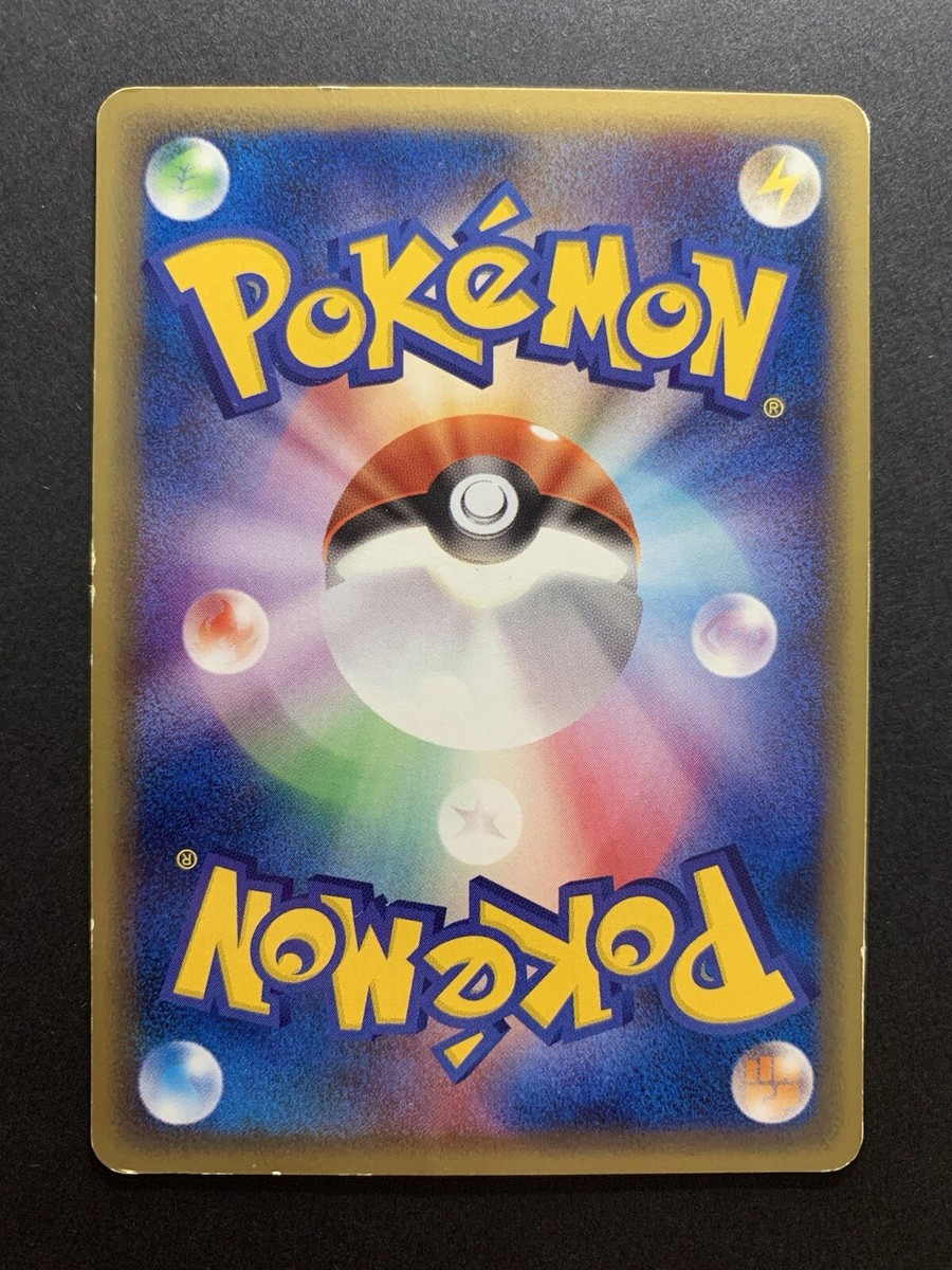 Pikachu 016/128 E Reader Expedition Non Holo Japanese Pokemon Card