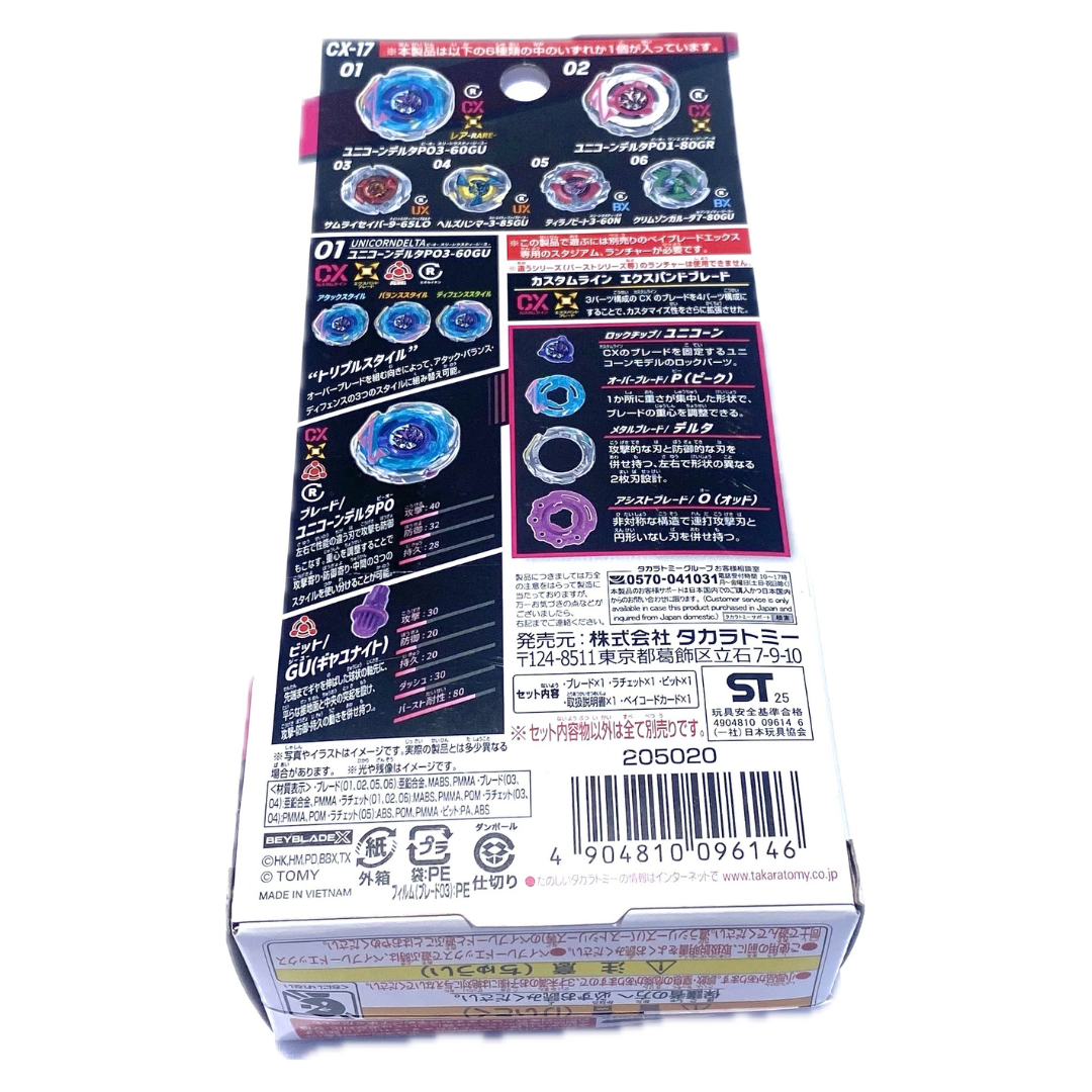TAKARA TOMY Beyblade X CX-17 Random Booster Vol.10 Unicorn Delta