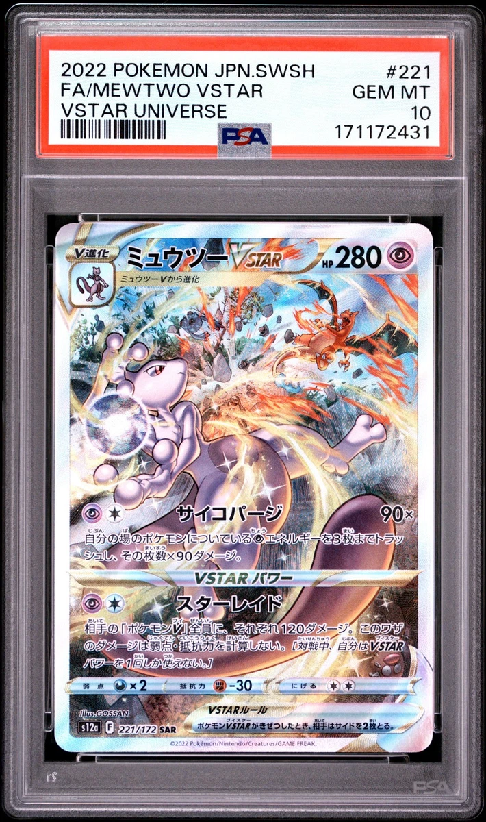 25+ Mewtwo VSTAR 221/172 S12a: Universe for sale | Updated Oct 2026