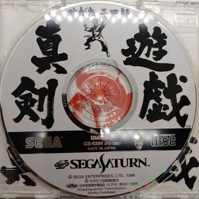 Segata Sanshiro Shinken Yuugi Sega Saturn SS Box Manual Tested Japan