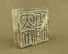 古董原始玉中国风印章| eBay