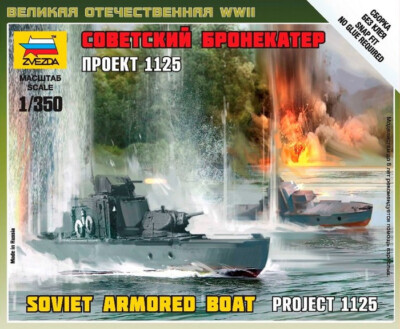 1/350 Soviet Armored Boat Zvezda 6164 Plastic Model kit (Art of Tactic)