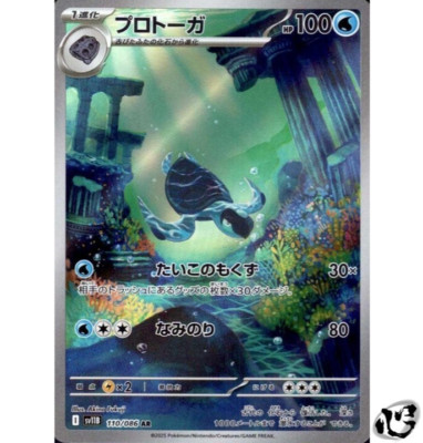 Tirtouga AR 110/086 SV11B Black Bolt Pokemon Card Game Japanese