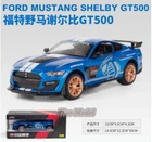 1:24 Ford Mustang GT500 car Model Alloy Diecast Metal Display Birthday Gifts