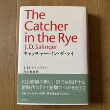 The Catcher in the Rye