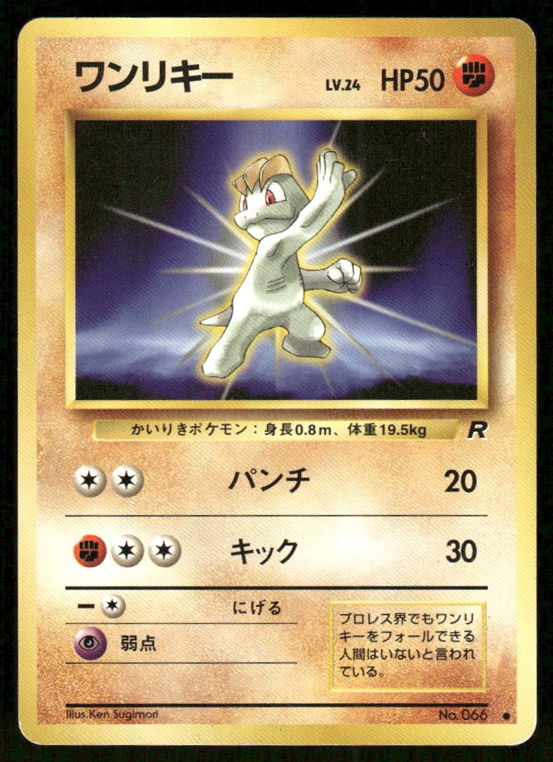 Pokemon Tcg Machop #66 Pokemon Japanese Rocket Gang LP