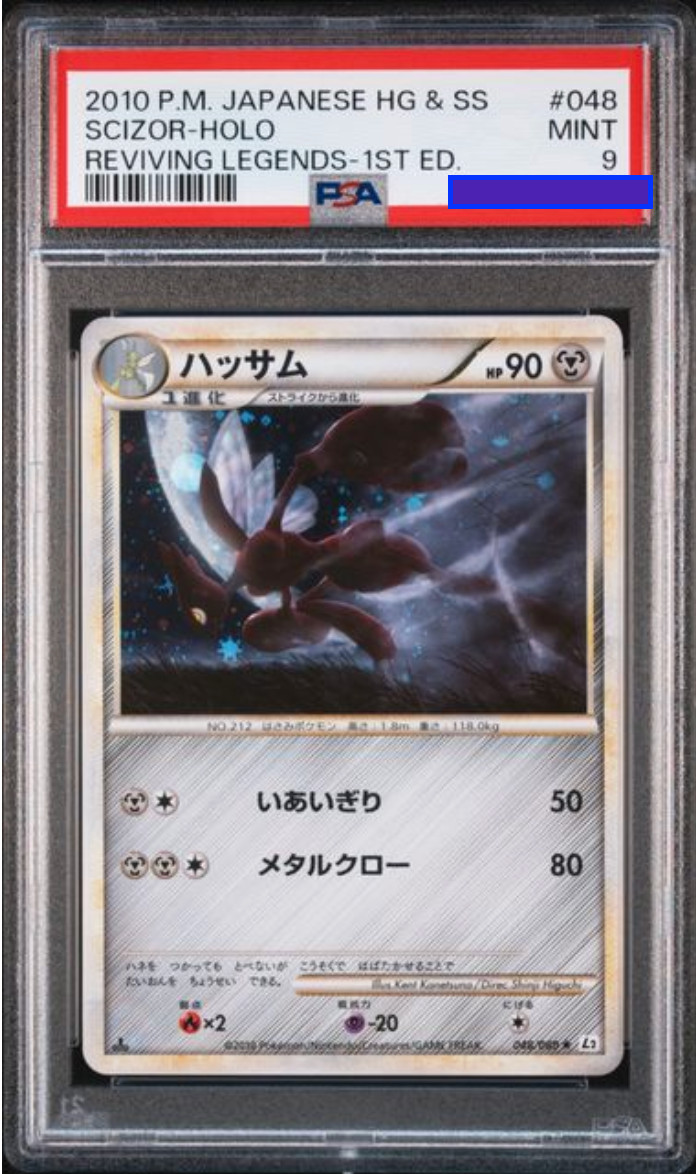 PSA 9 2010 POKEMON JPN REVIVING LEGENDS #048 SCIZOR-HOLO REVIVING LEGENDS-1ST ED