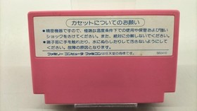 Hudson Master Takahashi'S Bug Is Honey Famicom Software Fm201