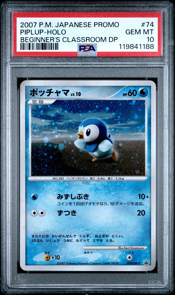 2007 POKEMON JPN PROMO BEGINNER'S CLASSROOM DP #74 PIPLUP-HOLO PSA