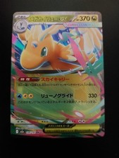 POKEMON | MEGA DRAGONITE EX | M2A - 126/193 | Double Rare | MEGA Dream ex | Jap