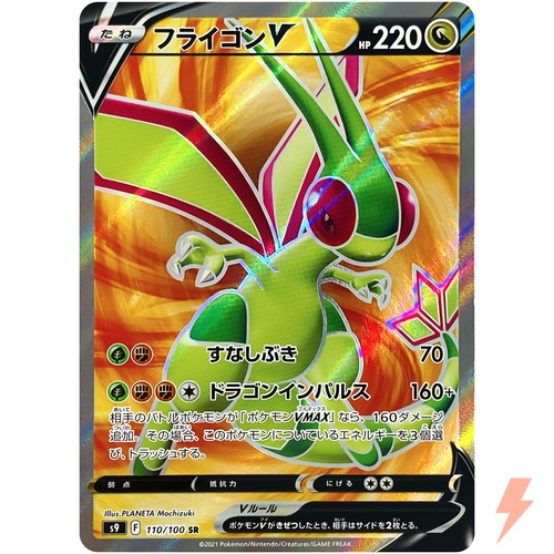 flygon v pokemon card value Buy Rare | Brilliant Stars Dragon / 220 / Basic Attack 1 Pokémon TCG Chinese Flygon V