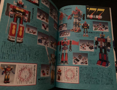 Soul of Chogokin Popy Bandai Book Magazine Japan Mazinger Z