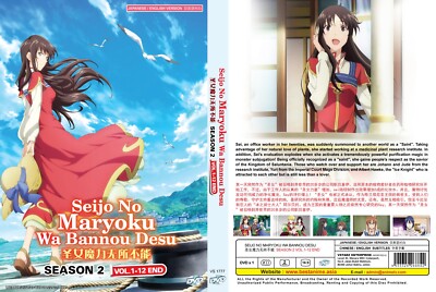ENGLISH DUBBED The Saint's Magic Power is Omnipotent SEASON 2 DVD All Region