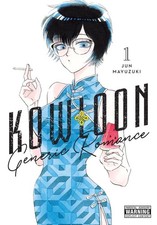 Kowloon Generic Romance, Vol. 1 by Jun Mayuzuki (English) Paperback Book