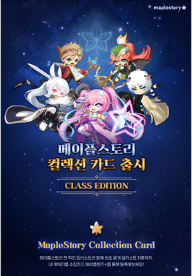 MapleStory Collection Card Class Edition Official Trading Cards